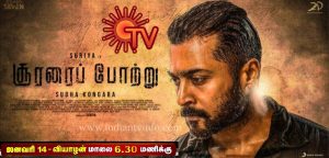 Sun TV Pongal Premiers