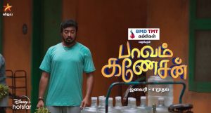 Vijay TV Serial Paavam Ganeshan