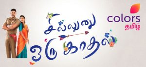 Colors Tamil TV Serials