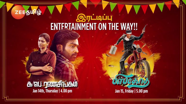 Zee Tamil Ponkal Films