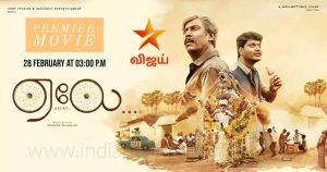 Vijay TV Premiers Aelay