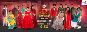 Bigg Boss Telecast