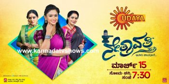 Nethravathi Kannada Serial Star Cast