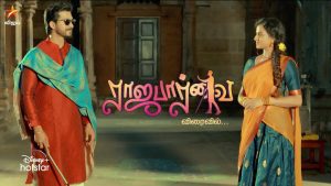 Raja Parvai Serial Vijay TV