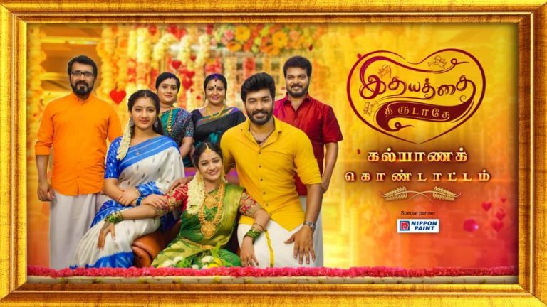 Special Episodes of Idhayathai Thirudathey