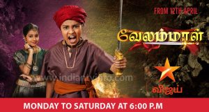 Vijay TV Serial Velammal