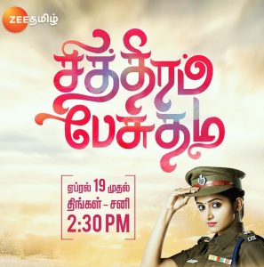 ZEE5 App Streaming Serial Chithiram Pesuthadi