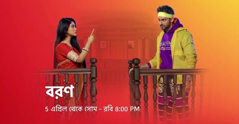 boron bengali serial