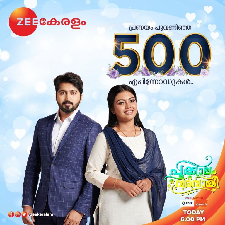 Pookkalam Varavaayi 500 Epsidoes