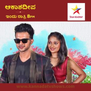 Latest Serial Akashadeepa