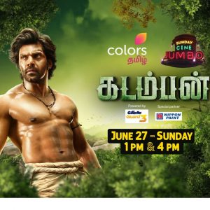 Premier Movie Kadamban