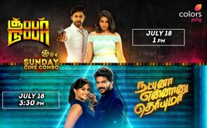 Colors Tamil Premier Movies