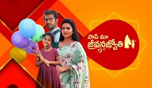 Paape Maa Jeevanajyothi Serial