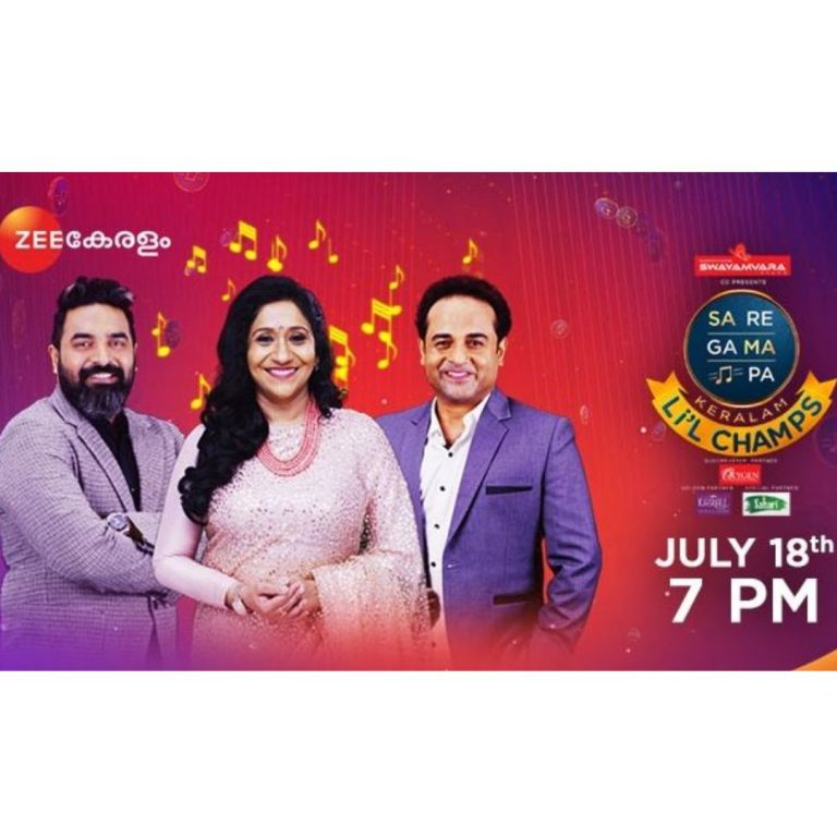 SaReGaMaPa Keralam Li’l Champs Premieres