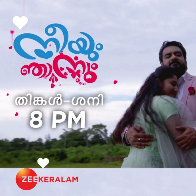 Special Episode of Serial Neeyum Njanum