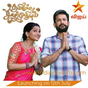 Thamizhum Saraswathiyum Serial