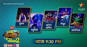 Star Jalsha Channel