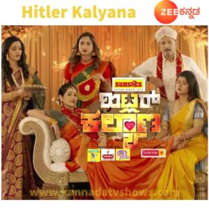 Hitler Kalyana Actors List