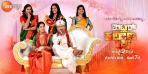 Hitler Kalyana TRP Rating