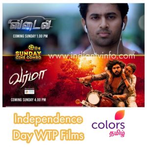 Independence Day WTP Film Varmaa 