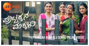 Puttakkana Makkalu ZEE5 App online Videos