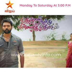 Thendral Vandhu Ennai Thodum Serial