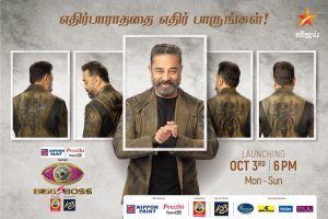 Tamil Bigg Boss Season 5