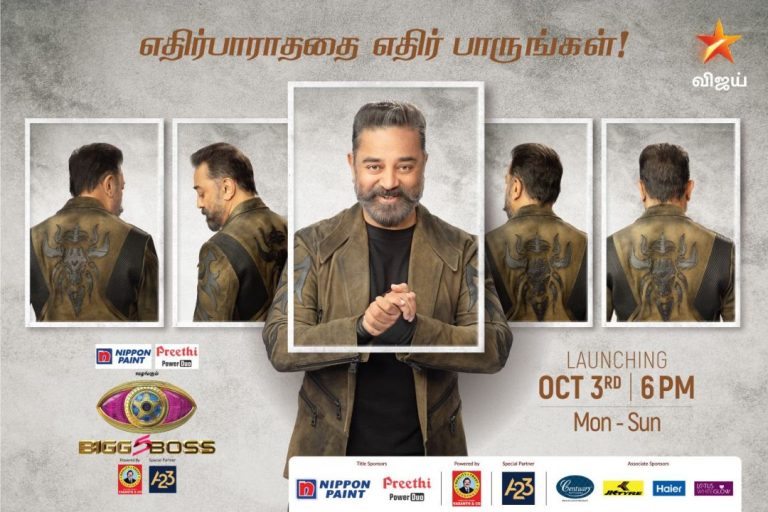 Bigg Boss 5 Tamil Launch Date