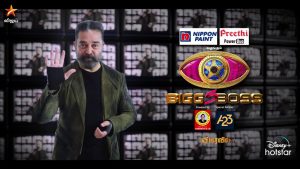 Bigg Boss Season 5 Tamil Launch Date