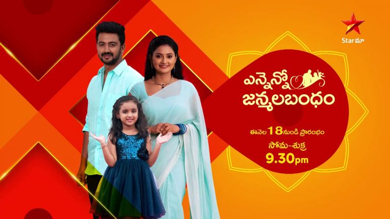 Ennenno Janmala Bandham Today Episode Link