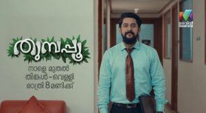 Manorama Max OTT App Streaming