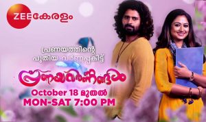 Pranayavarnangal Serial Zee Keralam