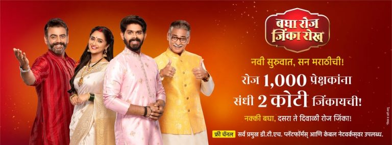 Sun Marathi Channel Programs