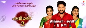 Amman 2 Colors Tamil Serials 