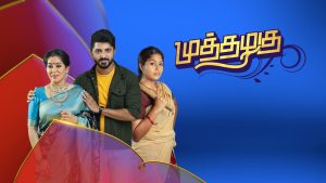 Muthazhagu Serial Hotstar