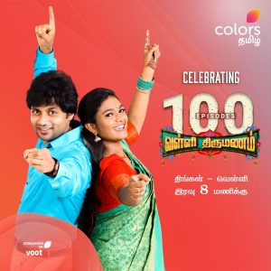 ValliThirumanam 100 Episodes