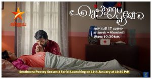 Senthoora Poove 2 Serial