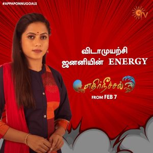 EthirneechalOnSunTV