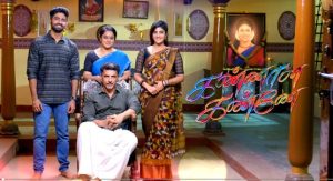 Kannana Kanne Serial Sun TV