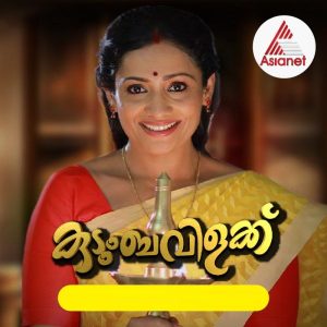 Kudumbavilakku Asianet Serial Online