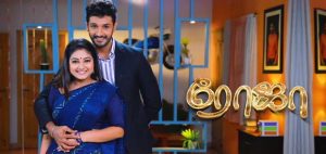 Roja Serial Sun TV