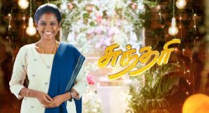 Sundari Serial Sun TV