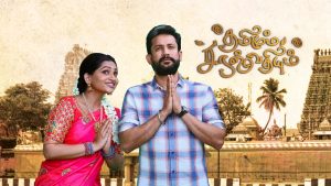 Thamizhum Saraswathiyum Serial Hotstar