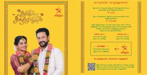 Thamizhum Saraswathiyum Serial The Wedding