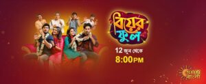 Biyer Phool Serial