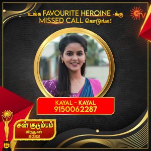 Favorite Heroine Sun TV Awards