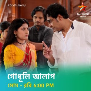 Godhuli Alap Serial Time