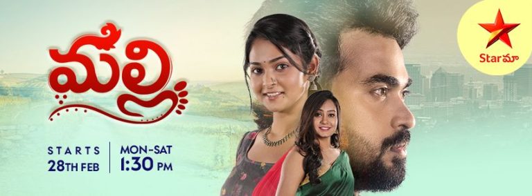 Star Maa Serial Latest TRP Report