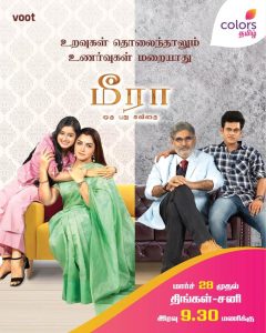 Meera Serial Colors Tamil