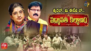 Padmavathi Kalyanam ETV Telugu